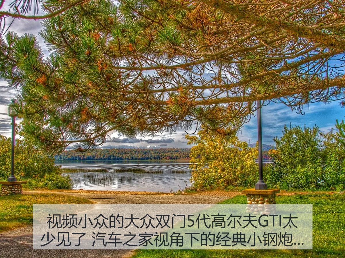 视频小众的大众双门5代高尔夫GTI太少见了：经典小钢炮观察